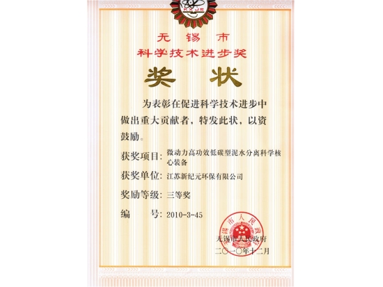 荣誉证书